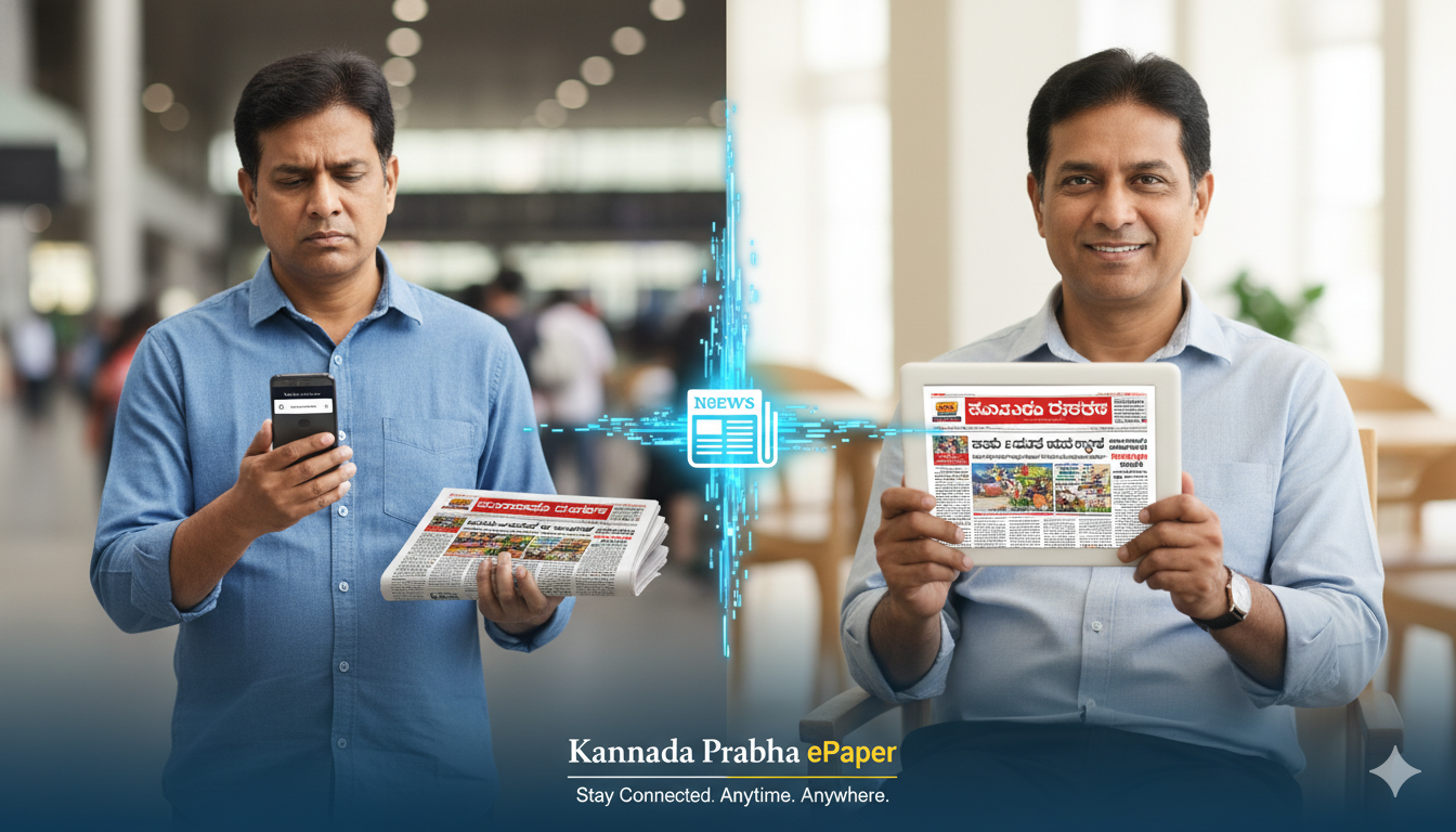Kannada Prabha ePaper